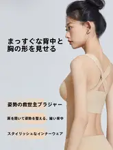 姿勢矯正 フロントボタンシェイプ 下着 女性用 アンチエキスパンション
