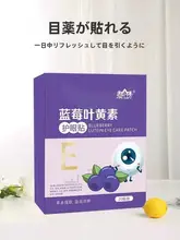 冷却効果のあるルテイン配合目元ケアパッド【子供用・快適な使用感】