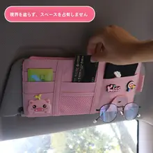 車内用サンシェード収納ポケット【多機能・クリエイティブ・メガネ・IDカード収納】