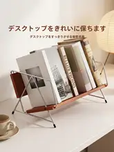 木製デスク本棚【クリエイティブデザイン・小躺椅風】