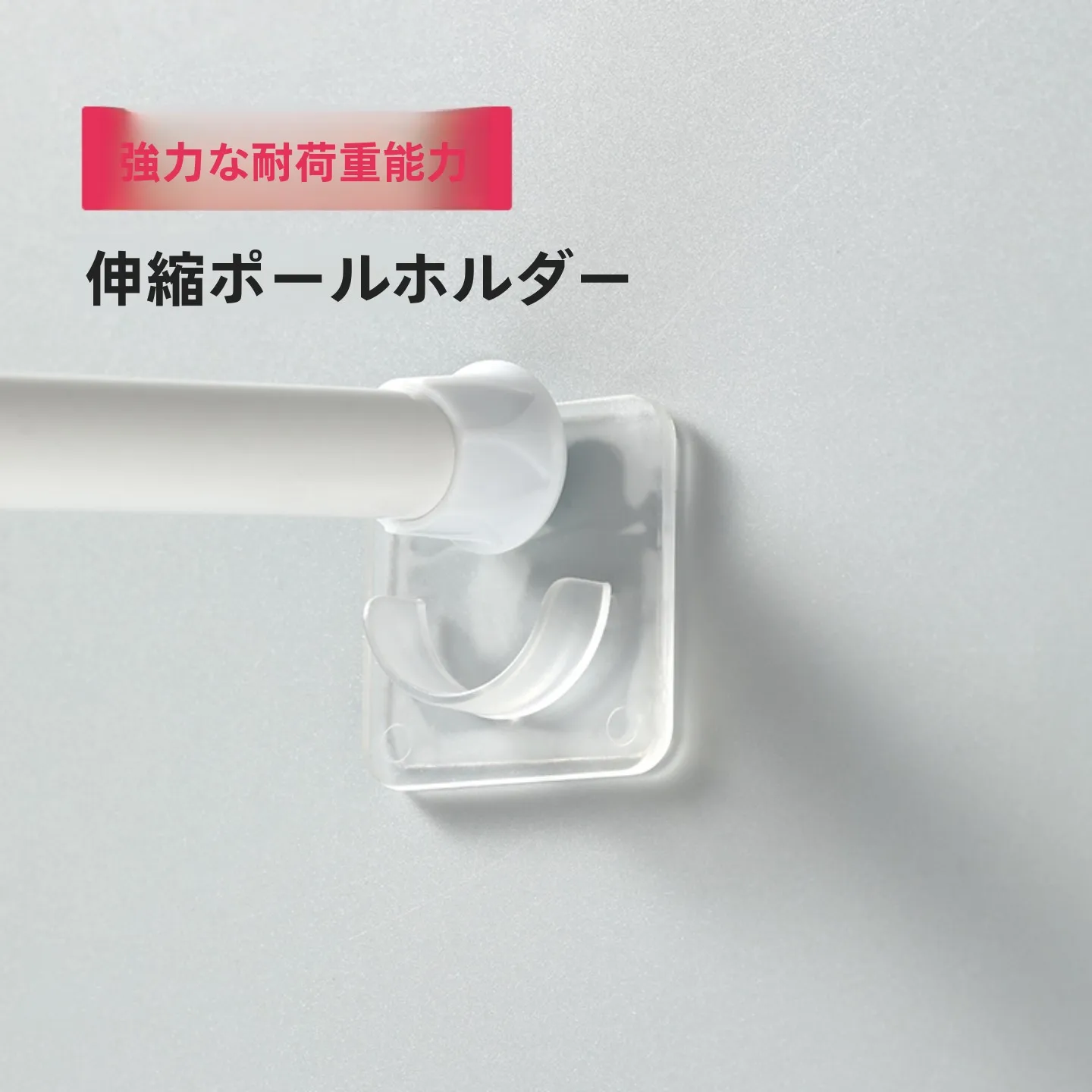 カーテンレールハンガーを選びながら、暮らしのどこに置くのが一番？