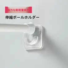 穴あけ不要の固定クリップ式カーテンロッドホルダー【伸縮対応】