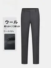 冬用ビジネスカジュアルパンツ【ウール混・ブラック・保温・洗濯機対応】