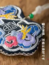 ハンドメイド平安符刺繍キット【初心者向け・DIY材料セット・ポーチ型】