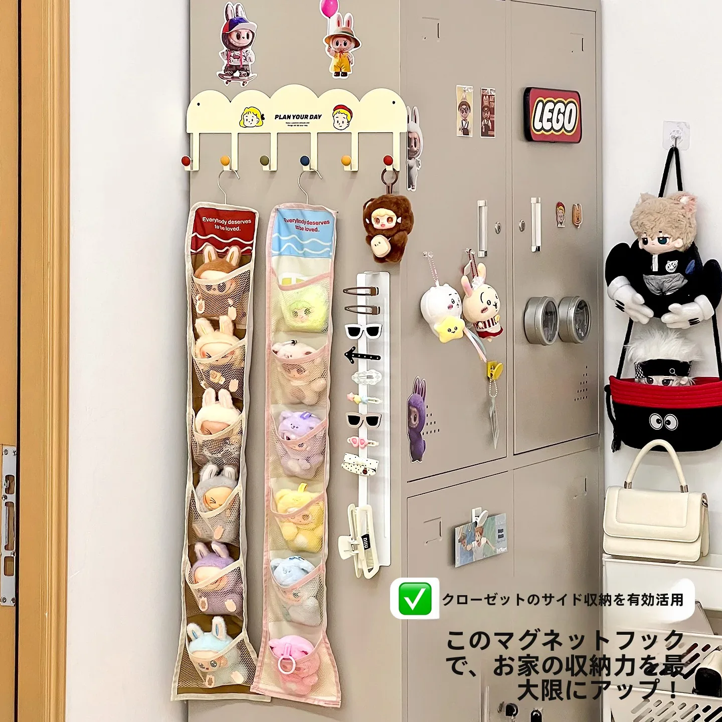 ぬいぐるみ 棚 の選び方：マグネットフック付き収納ハンガーの実用性と設置ガイド