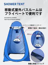 アウトドア用更衣テント【防透・厚手・瞬時に開放・釣り用】