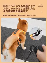 犬用引き紐付きハーネス【柴犬・中大型犬用・脱走防止・デザイン性高い】