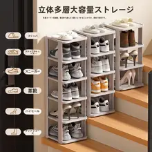 階段用シューズラック【多段式・簡易設計・省スペース・玄関収納】