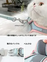 可愛い猫用ハーネス【反射材・脱走防止・お出かけ用】