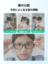 若者用アイケアパッチ【視力を保護・疲労緩和・冷感タイプ】