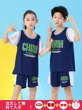男の子用夏季バスケットボールウェア【ベスト・ショートパンツ・スポーティー】（セットアップ対応）