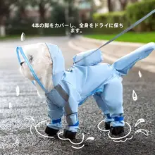 hipidog ペットレインコート 小型犬用 四足タイプ 防水 フルカバー 汚れ防止 雨の日 散歩用