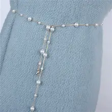 調節可能なパールベルト【スカート・ドレス・セーター用・高級感あふれるデザイン・金属チェーン】