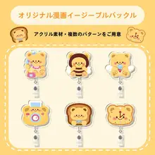 イエローくまのキャラクター 医師・看護師用リール式名札クリップ【学生用・IDカードホルダー】
