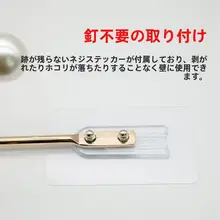 穴あけ不要のU型カーテンフック【壁掛けデザイン・カーテン固定用・整理用】