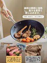 軽量鋳鉄製フライパン【ノンスティック・家庭用・小型・ステーキ調理に最適】
