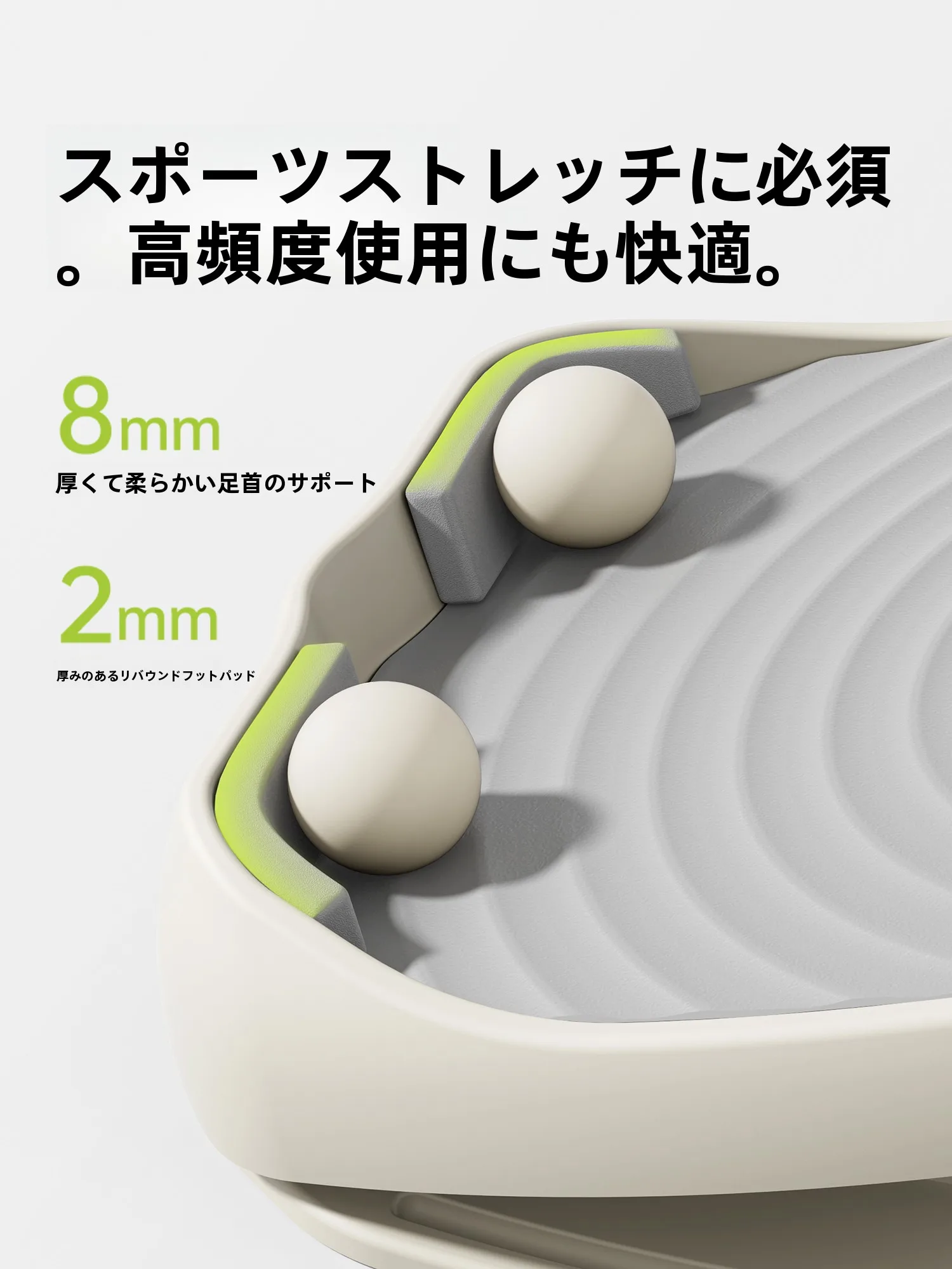 4wayストレッチで体を整えるなら、家庭用スタンディングストレッチボードは本当に必要？