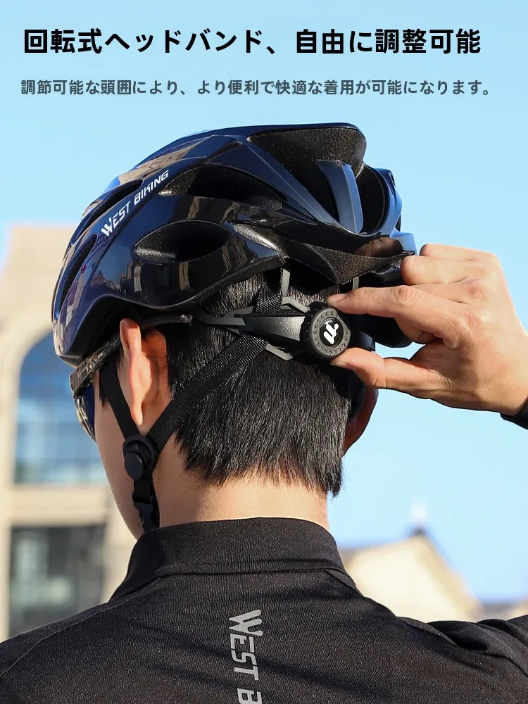 West Biking YP0708088：通気性と安全装備を兼ね備えた一体成型ヘルメット