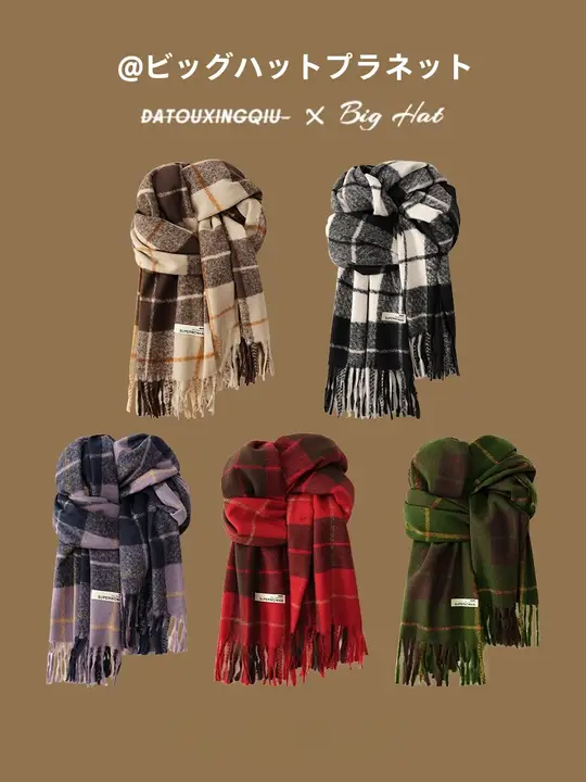 チェック柄マフラー【冬用・柔らかさ・保温性・厚手】