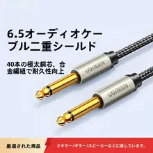 オーディオケーブル 標準プラグ エレキギター スピーカー マイク アンプ 接続用