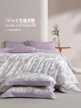 STARZHOME 高級感あふれる天丝™コットン四点セット【高品質・リセリーメンブレッド生地】（セットアップ対 応）