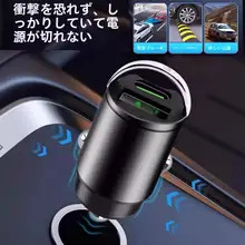 インビジブルカー充電器【超高速充電・二口ソケット・車載用】