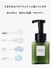 泡立て器付きポンプ式洗顔料・ハンドソープ・シャンプー用泡立てボトル【清潔感と便利さを両立】