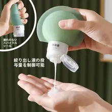 旅行用ボトルセット【シャンプー・ボディソープ・携帯用スキンケア・ハンドクリーム・分けて収納】