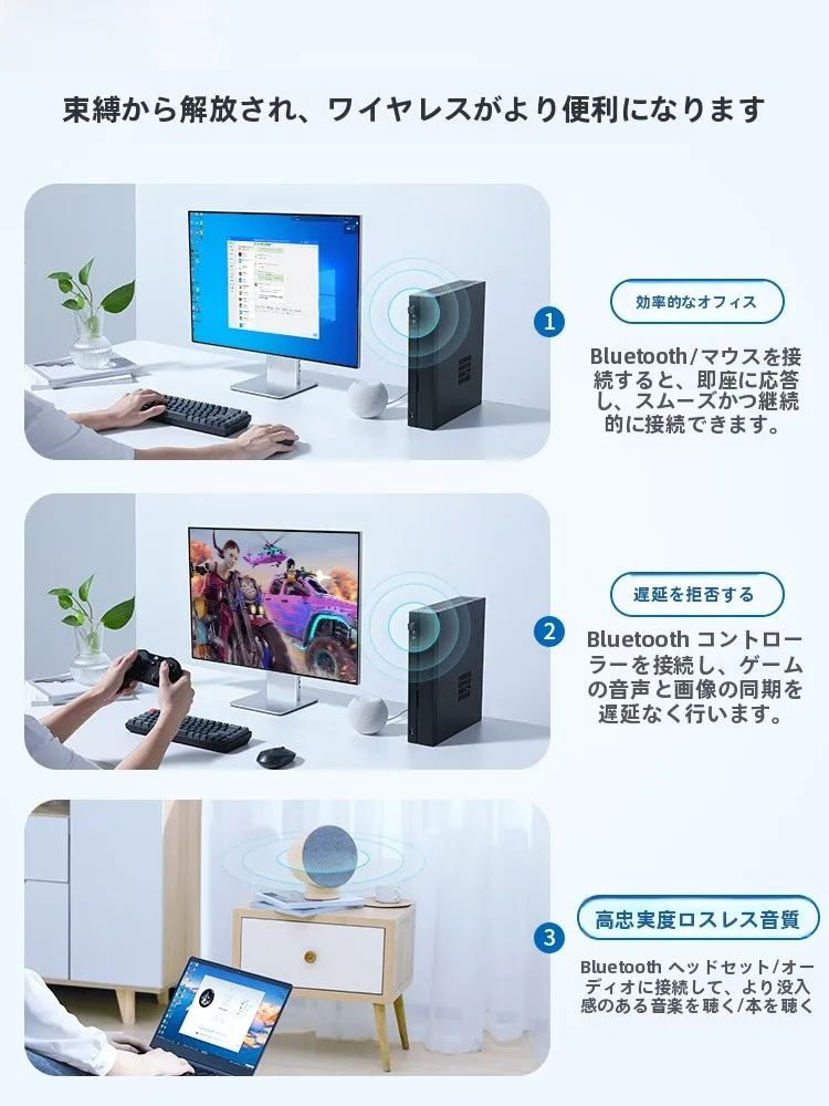 倍思 Bluetoothアダプター5.4受信モデル：デスクトップパソコン向けの安定接続と高音質実現