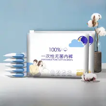 使い捨て医療用女性用パンティー【旅行・大きいサイズ・妊婦用・消毒済】