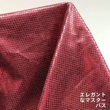 赤い小魚鱗模様の合成皮革ソファ生地【装飾用・背景壁材】