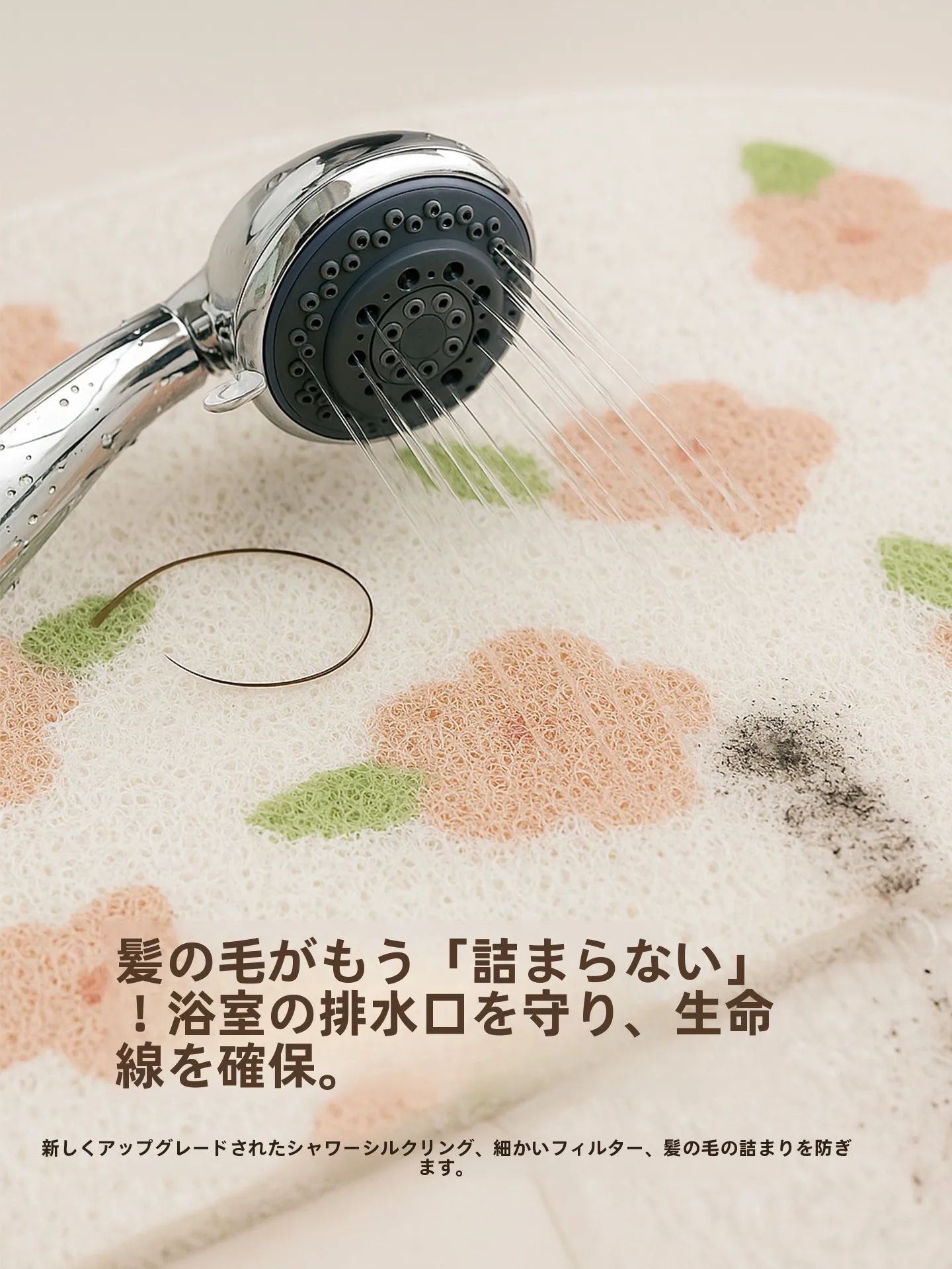 お風呂の滑り止めマットを選ぶべきポイントは？防カビ・防滑・手洗い可能なマットで解決！