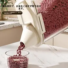 虫や湿気を防ぐ密閉型穀物ストレージボックス【家庭用・米・粉用・収納便利】
