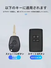 自動車用金属キーケース【東風ルノー・キー保護・男性用】