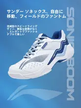 バドミントンシューズ【男女兼用・衝撃吸収・耐磨耗・競技用】