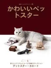 猫じゃらし 猫のおもちゃ 子猫用 運動不足解消 一人遊び 「petstar」