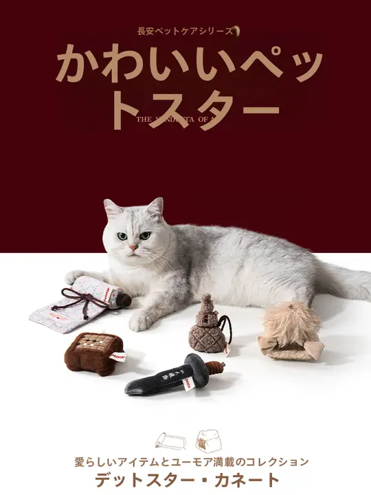 猫じゃらし 猫のおもちゃ 子猫用 運動不足解消 一人遊び 「petstar」