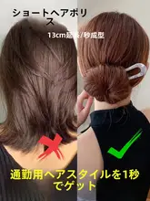 新中式デザインのU字型ヘアピン【上品な酸化アセチル製・マルチヘアスタイル対応】