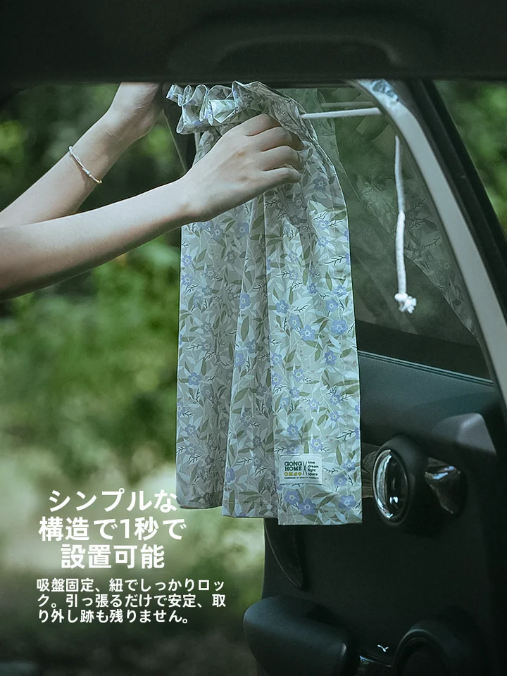赤ちゃん用 車載吸盤式サンシェード【サイドウィンドウ用・プライバシー保護・後部座席用】