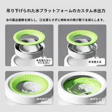 hipidog 濡れない設計の浮遊式犬用給水器【ペット用・防湿・安定性あり】