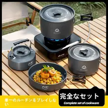 アウトドアキャンプ用折りたたみ鍋セット【携帯用やかん・ピクニック用品・調理器具対応】（セットアップ対応）