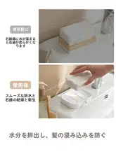 穴あけ不要 壁掛け式ソープホルダー【水切り機能付き・家庭用・バスルーム用】