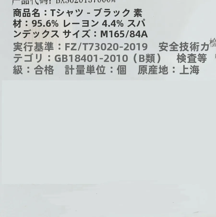 フィットニ  ットトップスは、通勤スタイルを救う魔法のアイテムなのか？