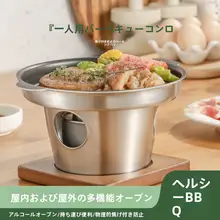 韓国風焼肉プレート【厚手304ステンレス・ノンストック・油煙なし・一人用】