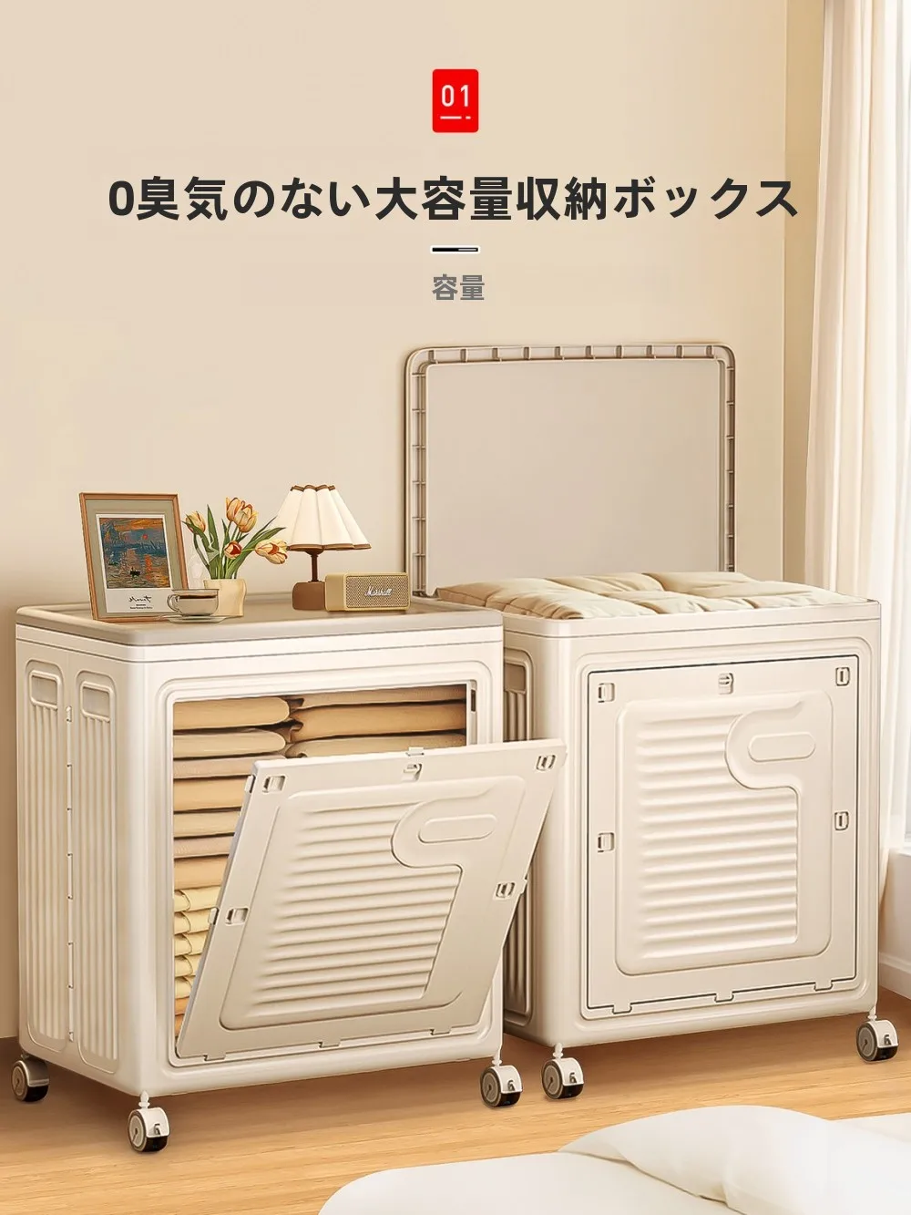 大容量衣服収納ボックス：折りたたみ・キャスター付きで大量の衣類を効率的に収納
