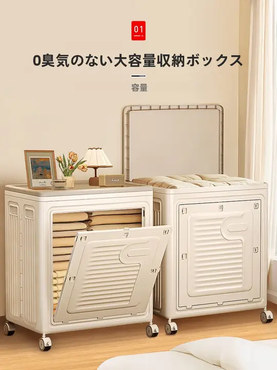 大容量の衣服収納ボックス【折りたたみ・キャスター付き・蓋付き】