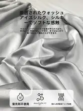 抗菌冰絲・夏用マットレス保護カバー【涼感・シングルベッドタイプ】（セットアップ対応）