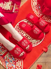 新婚用カップル室内スリッパ【赤色・喜字デザイン・コットン製・結婚祝い】