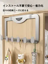 穴あけ不要の扉裏掛けフック【クローゼット外側用・収納ハンガー】