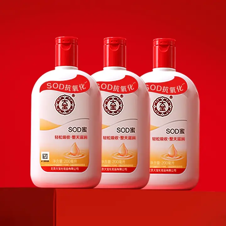 乳液 クリーム 2点セット SOD蜜 保湿 潤い スキンケア ユニセックス